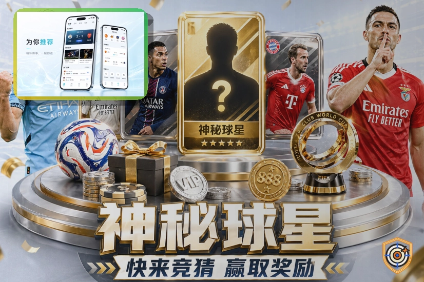 2026美加墨世界杯球迷狂欢节与现场指南