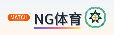 NG体育-Logo